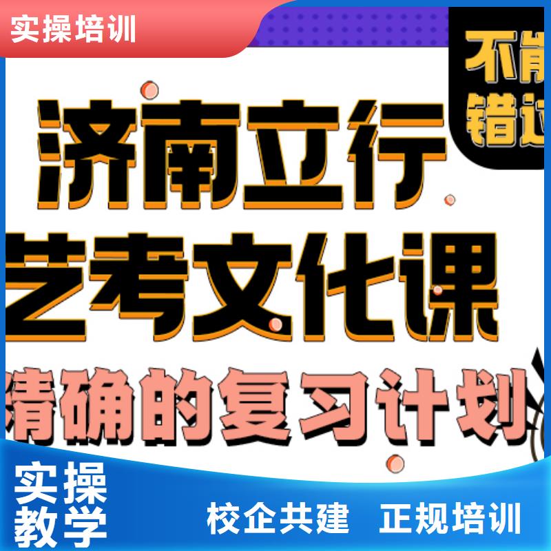 艺考生文化课辅导哪家学校好老师怎么样？校企共建