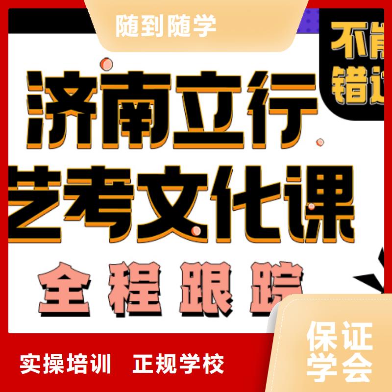 艺术生文化课补习机构分数要求多少值得去吗？课程多样