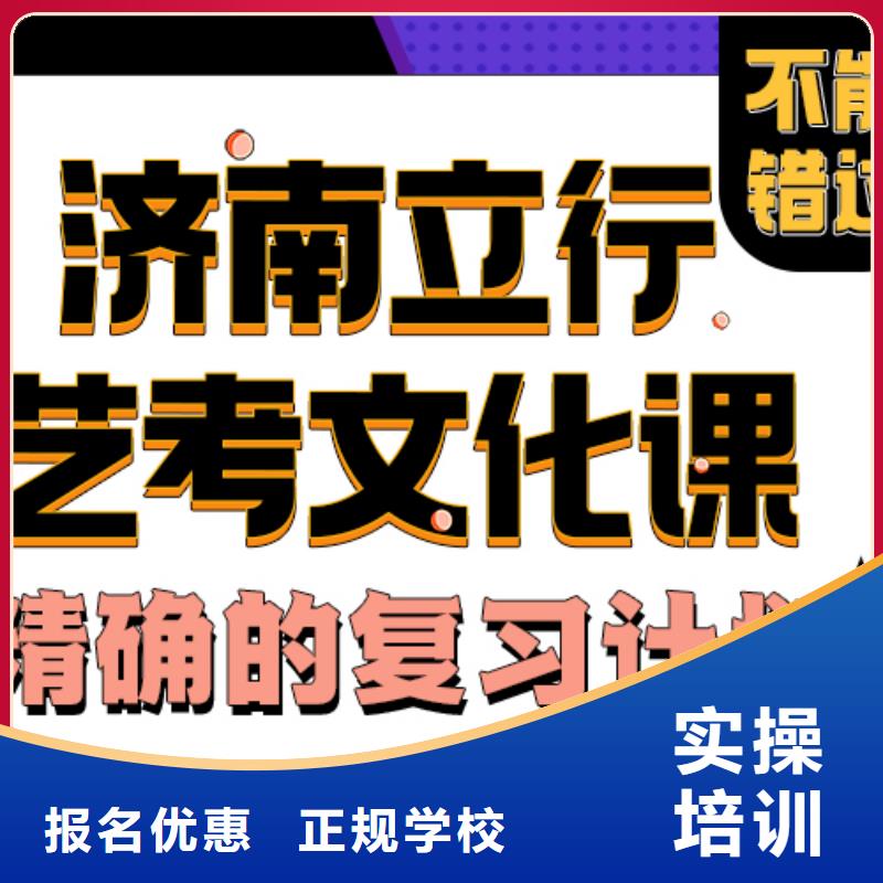 艺术生文化课培训学校价格报名优惠