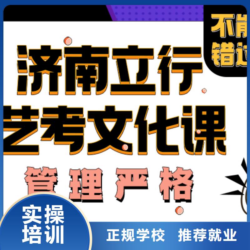 艺术生文化课补习班分数要求多少开始招生了吗师资力量强