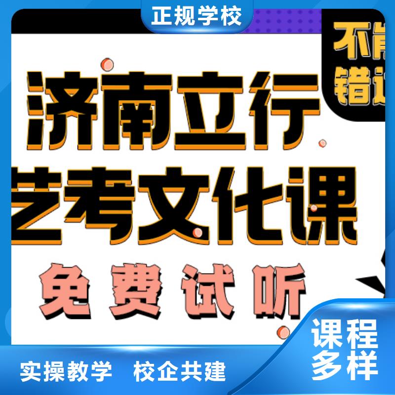 艺考生文化课辅导哪家学校好能不能选择他家呢？就业前景好