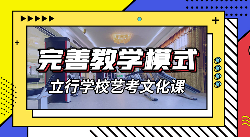 2024届艺术生文化课培训学校分数线多少全程实操