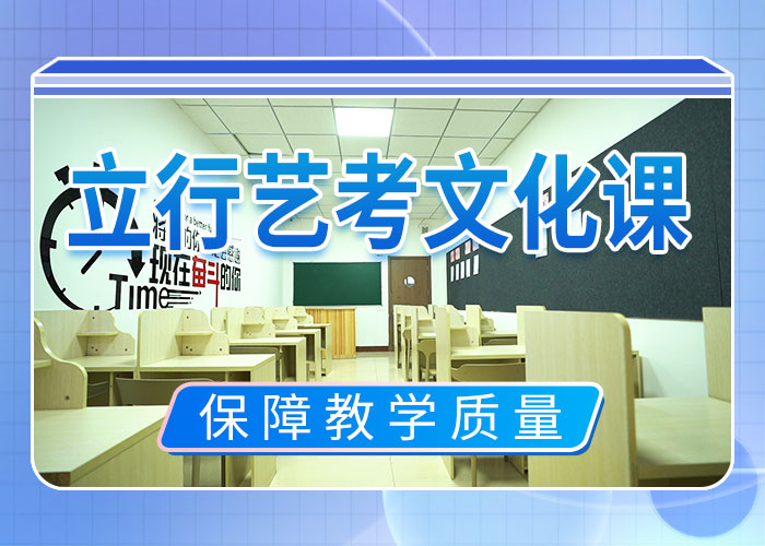 艺术生文化课培训补习招生简章理论+实操