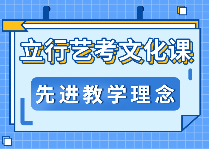 2024艺术生文化课培训机构成绩提升快不快