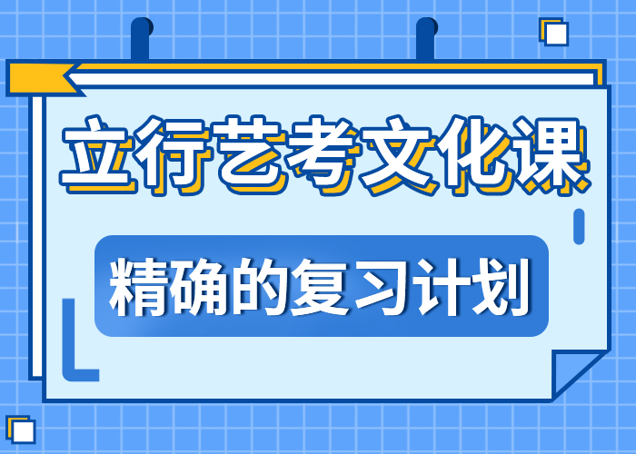 便宜的高考文化课补习学校师资力量强