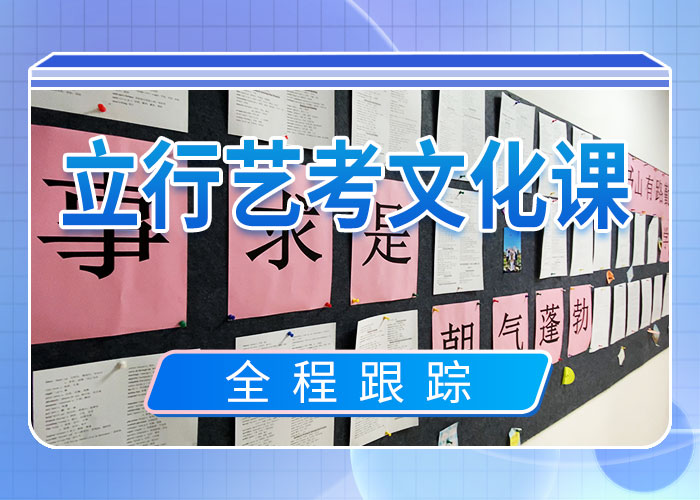 全日制艺考生文化课补习学校有几所学校全程实操