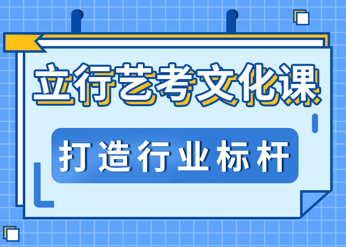 艺术生文化课补习学校这家好不好？