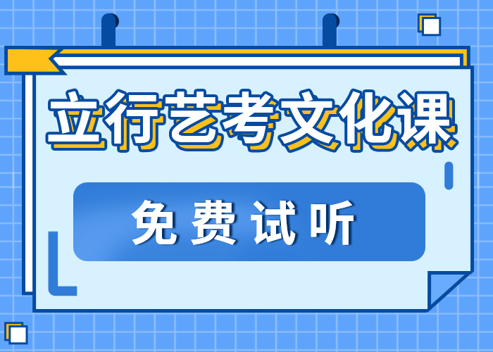 艺体生文化课能不能行？全程实操