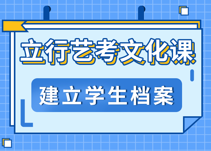 艺考生文化课补习机构信誉怎么样？附近品牌