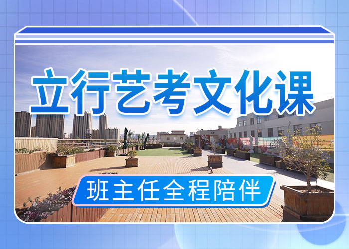 分数低的艺考生文化课培训补习的环境怎么样？学真技术