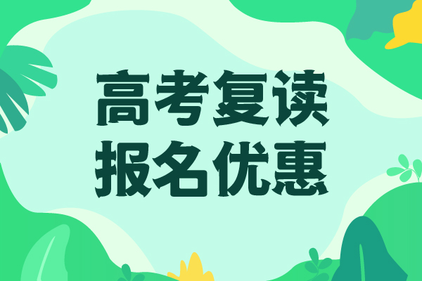 高考复读学校艺考一对一教学保证学会