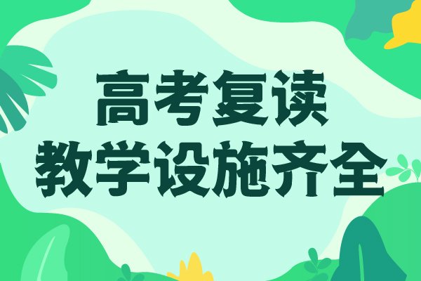 高中复读冲刺哪些不看分数本地生产厂家