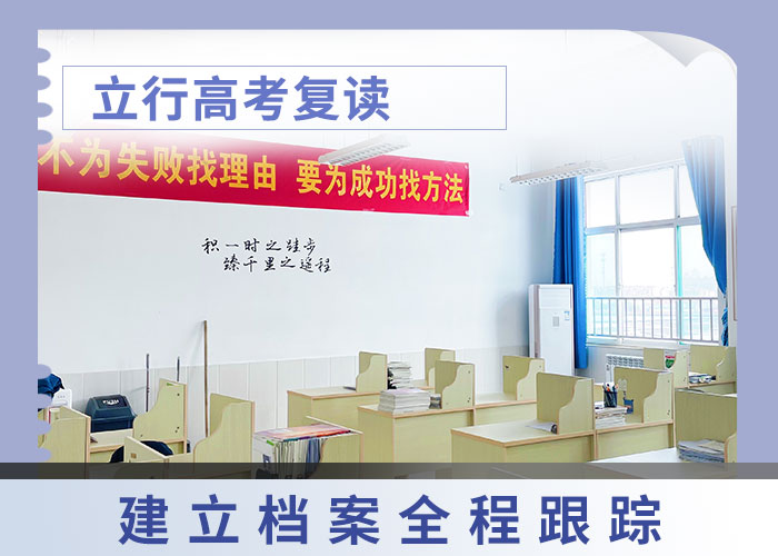 高考复读学校_【高考冲刺全年制】保证学会