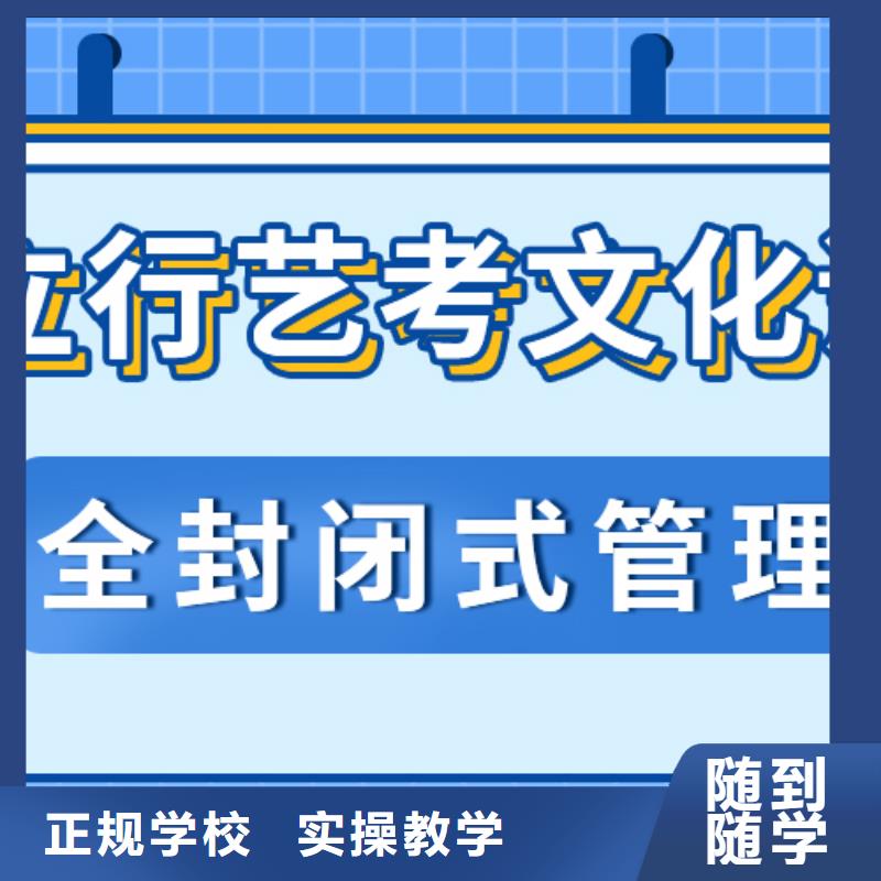 艺考文化课补习学校好不好推荐选择学真技术