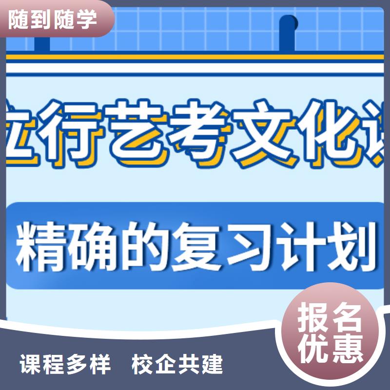 县艺考文化课补习学校好不好推荐选择推荐就业