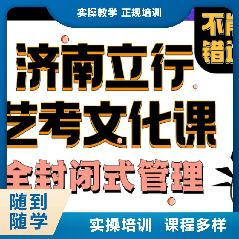 县艺考文化课补习学校好不好不错的选择同城品牌