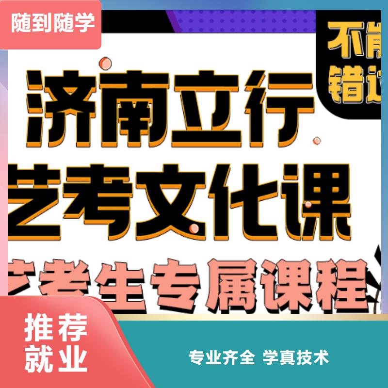 艺考文化课培训学校哪个好不错的选择指导就业