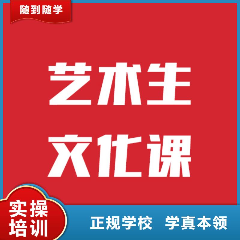 艺术生文化课补习机构好不好地址在哪里？就业不担心