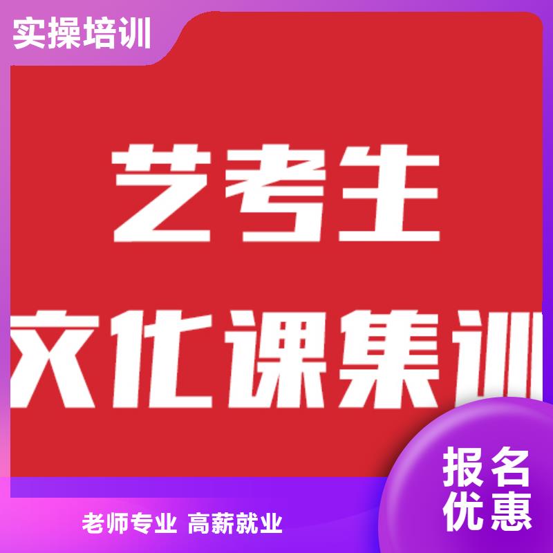 艺考文化课培训多少分的环境怎么样？附近生产商