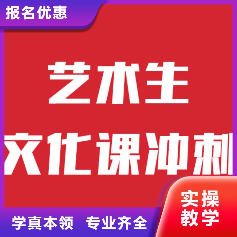 艺术生文化课补习学校一览表靠谱吗？推荐就业