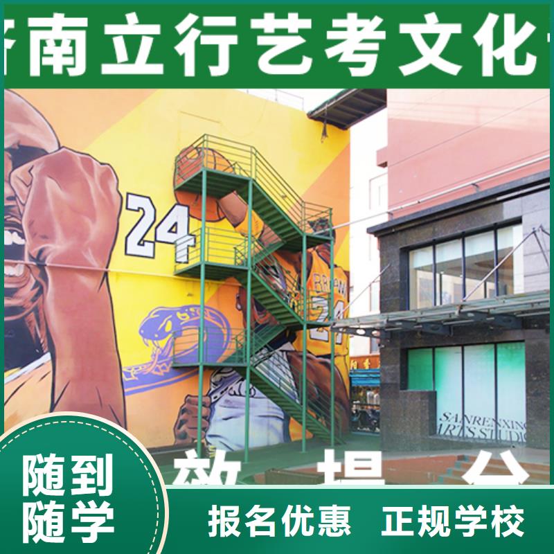 艺术生文化课辅导机构排行榜这家好不好？保证学会