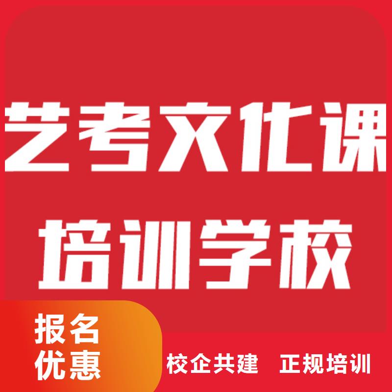 艺术生文化课补习班提档线是多少的环境怎么样？老师专业