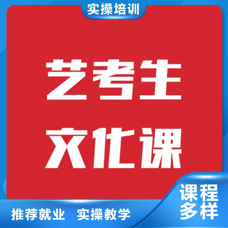 艺考生文化课补习机构哪个好多少分本地生产厂家