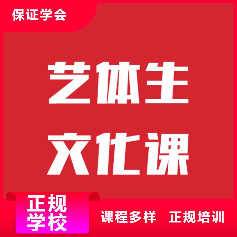 艺考文化课集训机构好一点的报名条件学真技术