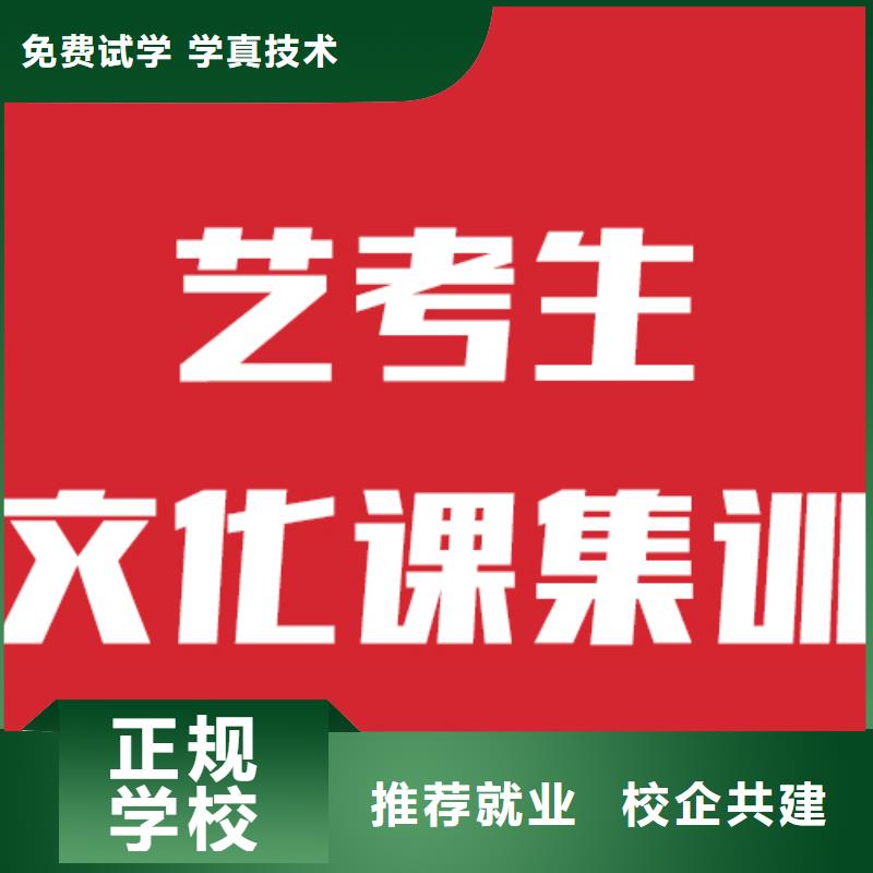 艺术生文化课补习班哪家升学率高信誉怎么样？同城服务商