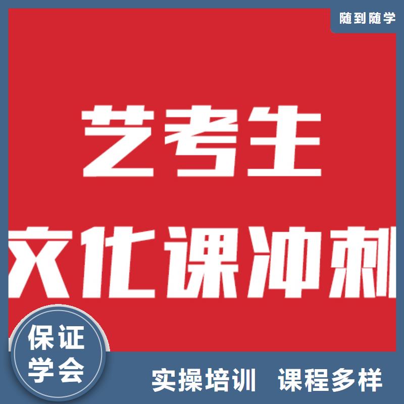 艺术生文化课补习有几所的环境怎么样？免费试学