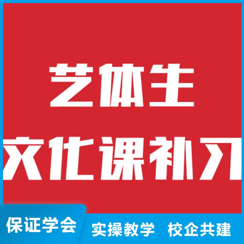 艺考生文化课补习学校哪里学校好这家不错学真技术