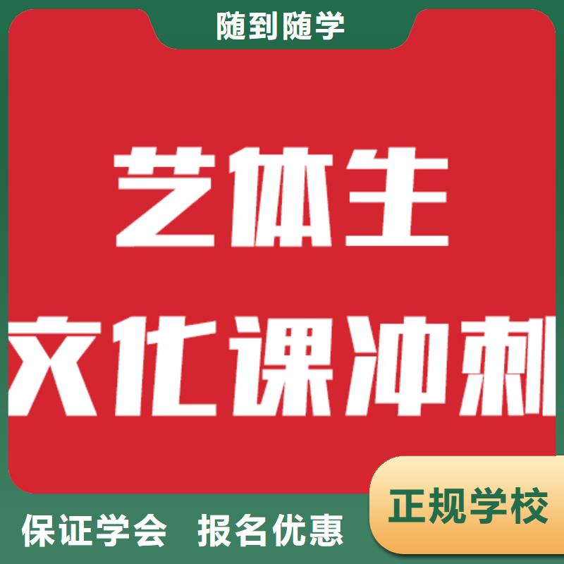 艺术生文化课补习班一年学费信誉怎么样？保证学会