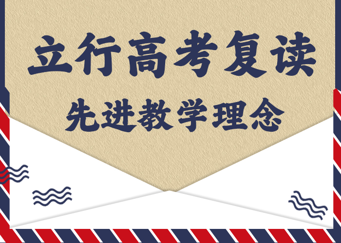 高考复读培训学校费用的环境怎么样？同城货源