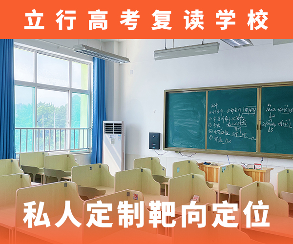 高考复读补习学校一年多少钱值得去吗？师资力量强