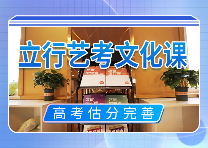 艺考文化课培训【高三复读】保证学会