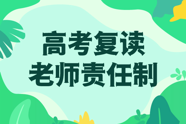 高考复读辅导学校哪个好就业前景好