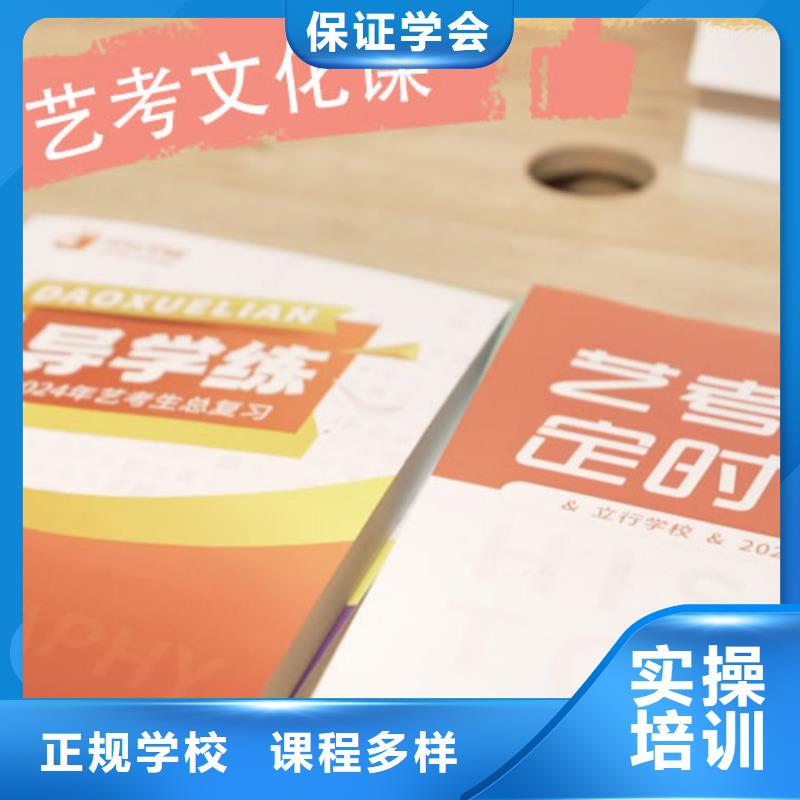 艺考生文化课补习学校哪个学校好制定提分曲线本地经销商