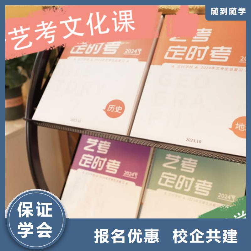 艺考生文化课培训机构多少钱报名优惠