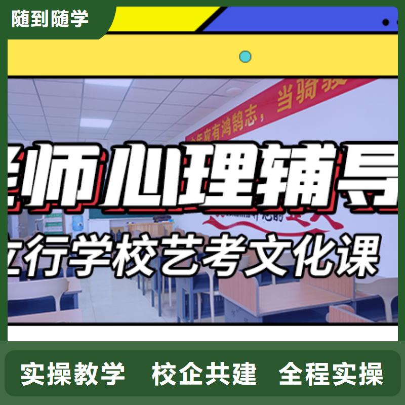 艺术生文化课补习学校哪里好强大的师资团队推荐就业