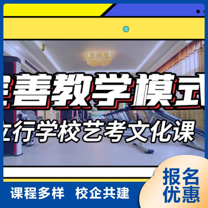 艺考生文化课补习学校排行榜精准的复习计划课程多样