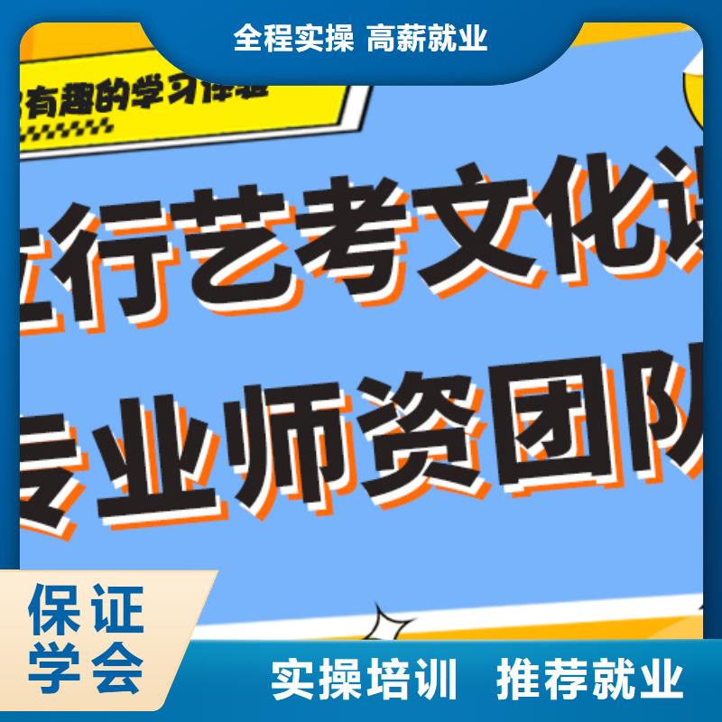 艺术生文化课补习学校收费强大的师资团队就业快