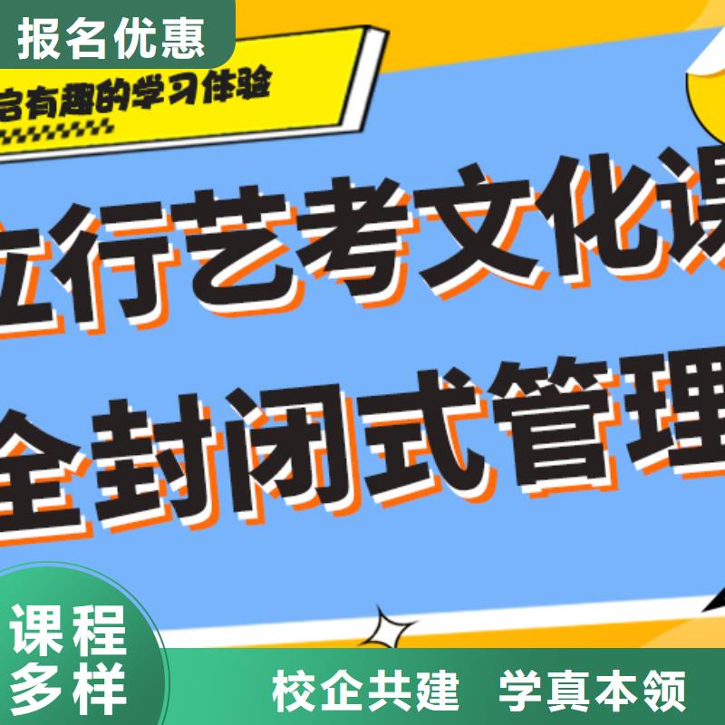 艺术生文化课培训补习学费制定提分曲线本地生产厂家