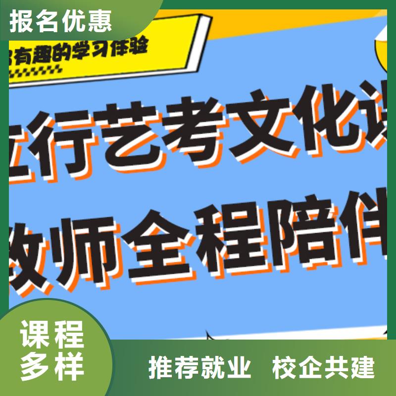 艺术生文化课培训学校排名精品小班课堂学真本领