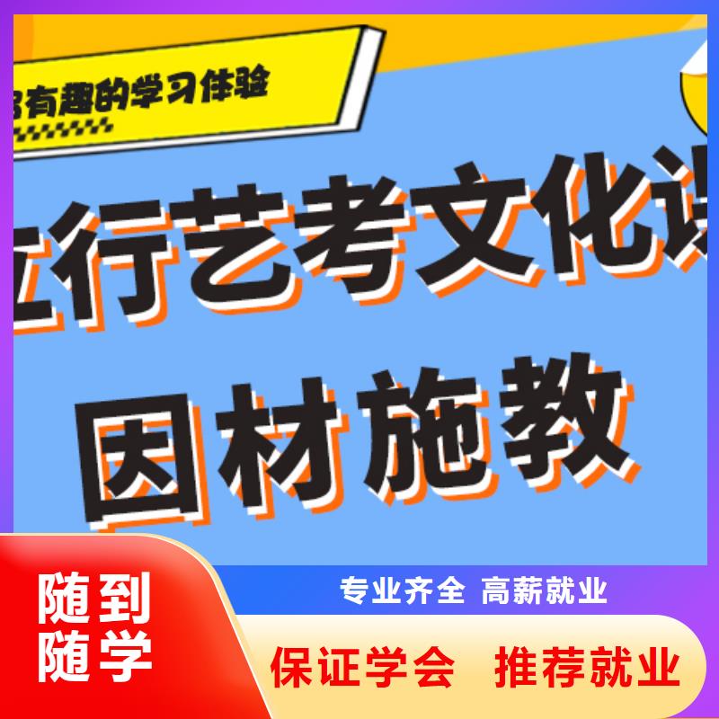 艺体生文化课集训冲刺收费明细制定提分曲线本地厂家