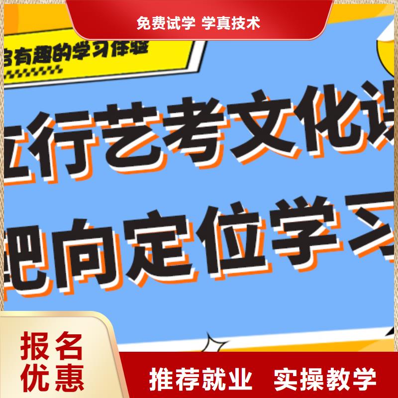 艺考生文化课补习机构排行榜个性化教学当地服务商