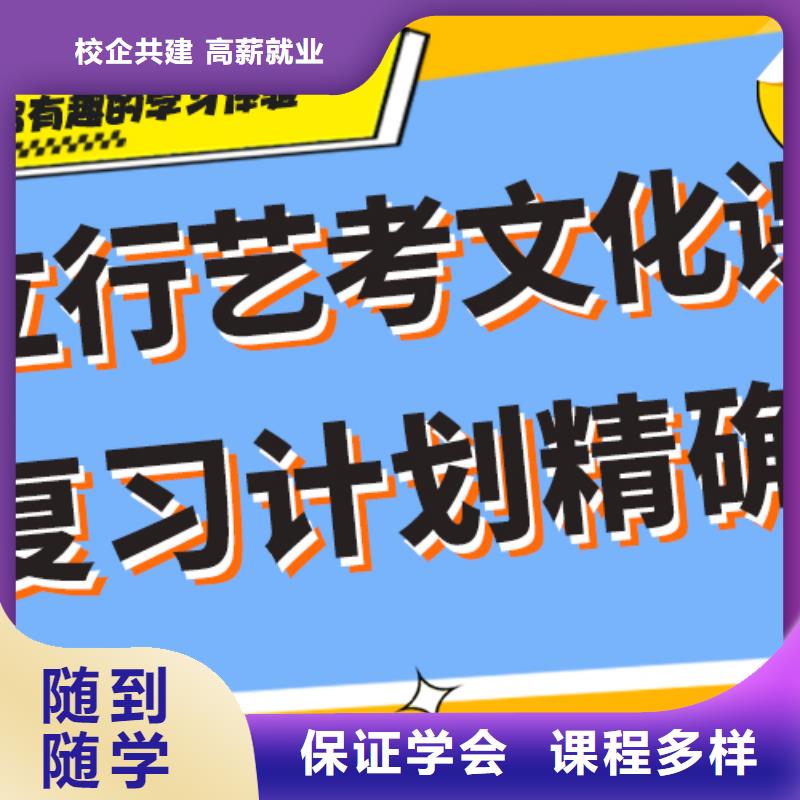 艺考生文化课培训补习费用多少注重因材施教同城生产商