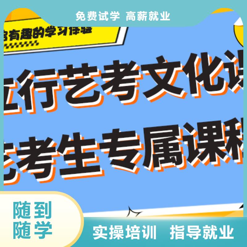 艺考生文化课培训机构排名私人定制方案技能+学历