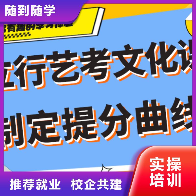 艺考生文化课辅导集训学费多少钱快速夯实基础附近供应商