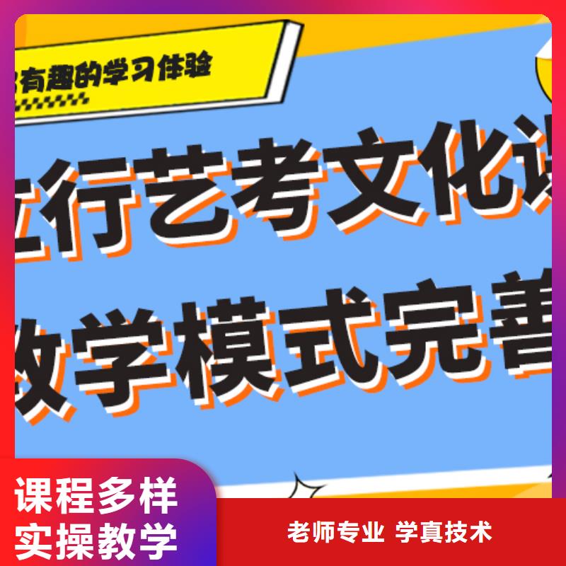 艺术生文化课辅导集训排行榜老师经验丰富免费试学