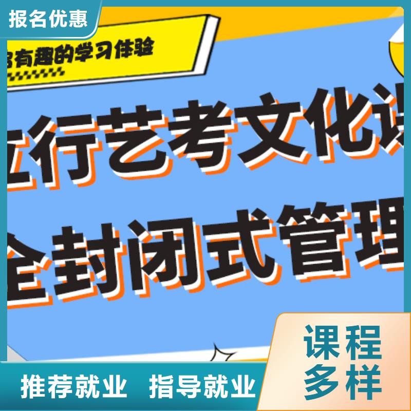 艺术生文化课培训学校排行快速夯实基础正规培训